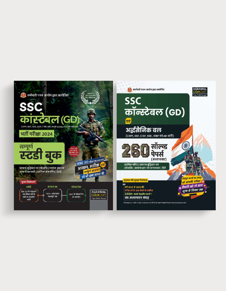 Examcart SSC Constable GD Subject-Wise Solved Papers + Guidebook for 2024 Exam in Hindi (2 Books Combo)