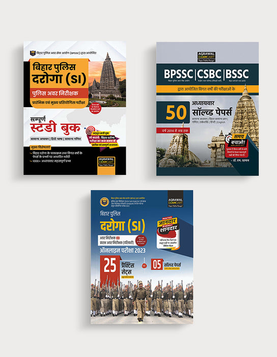 examcart-bihar-police-daroga-si-guidebook-chapter-wise-solved-papers-practice-sets-2023-exam-hindi-3-books-combo