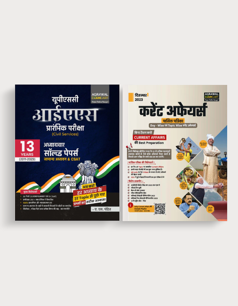 examcart-upsc-ias-prelims-civil-services-topic-wise-solved-papers-pandit-sir-october-month-current-affairs-magazine-free-2024-exam-hindi-2-books-combo