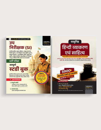 Examcart Uttar Pradesh Sub Inspector (SI) Guidebook + Hindi Vyakaran For 2026 Exam