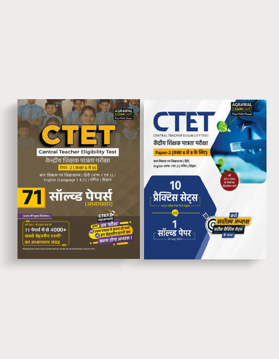 Examcart CTET & STETs Paper 2 (Class 6 to 8) Math & Science Chapter-wise Solved Papers + Practice Sets for 2024 Exam in Hindi (2 Books Combo)