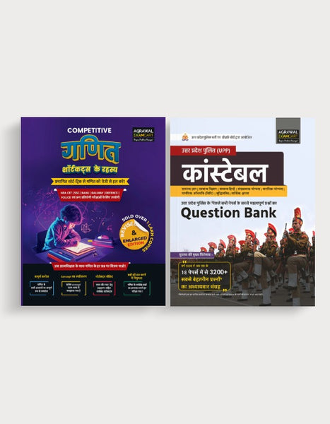 Examcart UP Police Constable Question Bank + Competitive Maths Shortcut Secrets Textbook for 2024 Exam in Hindi (2 Books Combo)