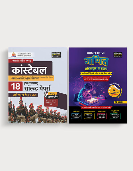 Examcart UP Police Constable Question Bank + Competitive Maths Shortcut Secrets Textbook By DP Singh for 2024 Exam in Hindi (2 Books Combo)