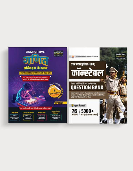 Examcart UP Police Constable Question Bank + Competitive Maths Shortcut Secrets Textbook By DP Singh for 2025 Exam in Hindi (2 Books Combo)