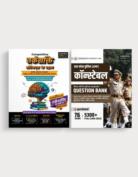 Examcart UP Police Constable Question Bank + Competitive Reasoning Shortcut Secrets Textbook For 2025 Exam in Hindi (2 Books Combo)