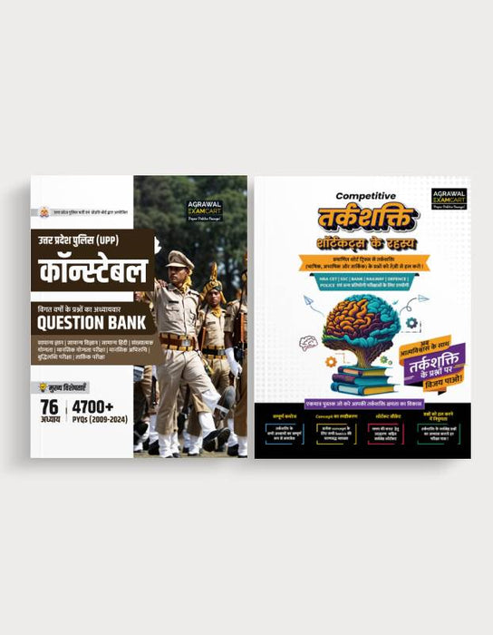 Examcart UP Police Constable Question Bank + Competitive Reasoning Shortcut Secrets Textbook For 2025 Exam in Hindi (2 Books Combo)