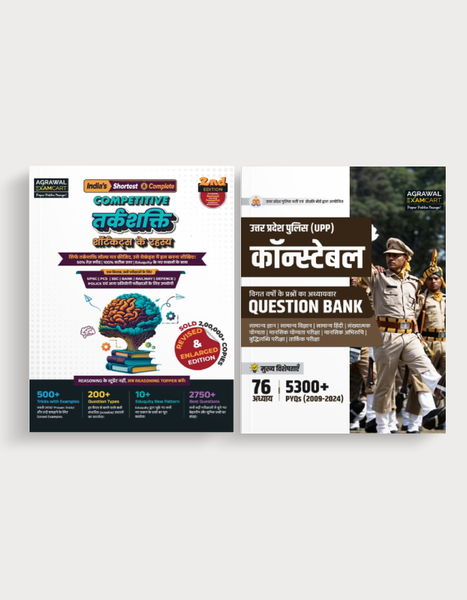 Examcart UP Police Constable Question Bank + Competitive Reasoning Shortcut Secrets Textbook For 2026 Exam in Hindi (2 Books Combo)