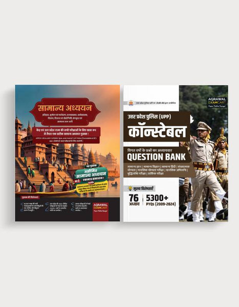 Examcart UP Police Constable Question Bank + Uttar Pradesh Samanya Adhyayan (GS) Textbook for 2025 Exam in Hindi (2 Books Combo)