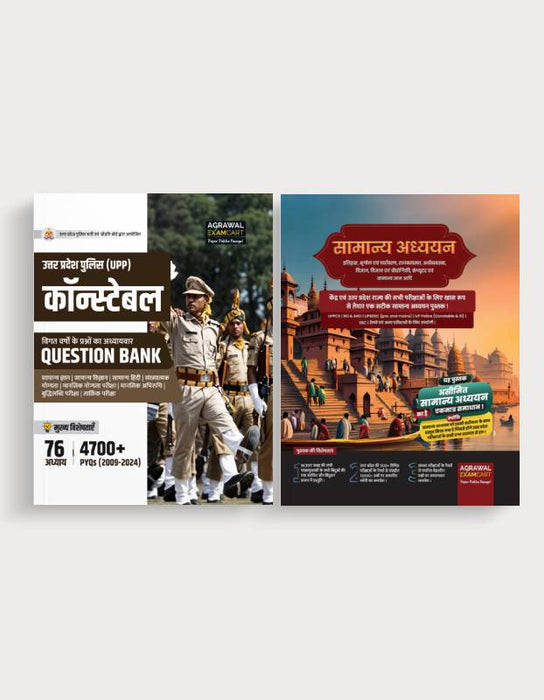 Examcart UP Police Constable Question Bank + Uttar Pradesh Samanya Adhyayan (GS) Textbook for 2024 Exam in Hindi (2 Books Combo)