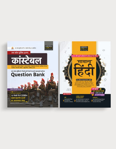 Examcart UP Police Constable Question Bank + Samanya Hindi Textbook for 2024 Exam in Hindi (2 Books Combo)
