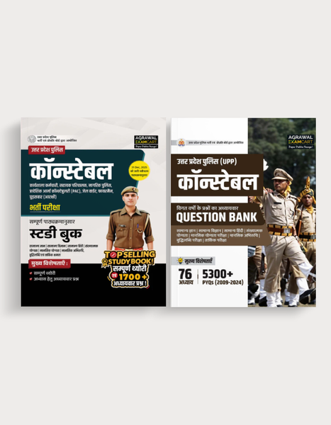 Examcart UP Police Constable Guidebook + Question Bank For 2026 Exam In Hindi (2 Books Combo)