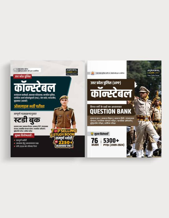 Examcart UP Police Constable Guidebook + Question Bank For 2025 Exam in Hindi (2 Books Combo)