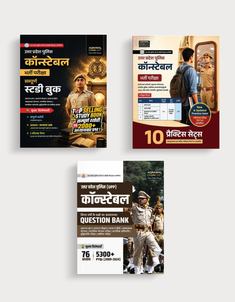 Examcart UP Police Constable Complete Study Package (Guidebook + Question Bank + Practice Sets) For 2026 Exam in Hindi (3 Books Combo)
