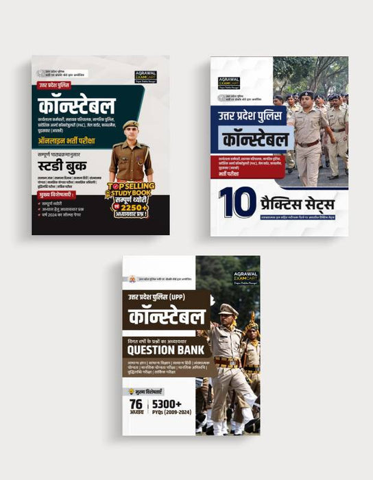 Examcart UP Police Constable Complete Study Package (Guidebook + Question Bank + Practice Sets) For 2025 Exam in Hindi (3 Books Combo)
