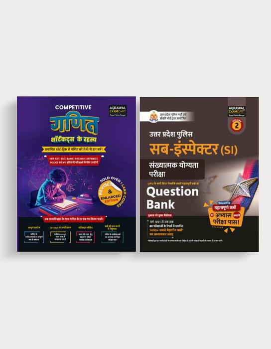 Examcart UP Police SI Book Sankhyatmak Yogiyta Question Bank + Competitive Maths Shortcut Secrets Textbook for 2024 Exam in Hindi Language (2 Books Combo)