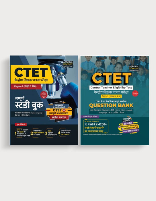 Examcart CTET Class 6 To 8 Math Science Guide Book + Math Science Question Bank for 2024 Exam in Hindi (2 Books Combo)