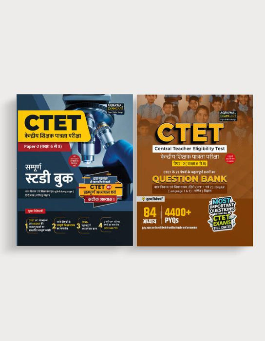 Examcart CTET Class 6 To 8 Math Science Guide Book + Math Science Question Bank for 2024 Exam in Hindi (2 Books Combo)