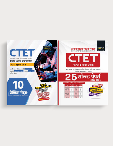 Examcart CTET Class 6 To 8 Math & Science Practice Sets + Solved Paper For 2026 Exam in Hindi (2 Books Combo)