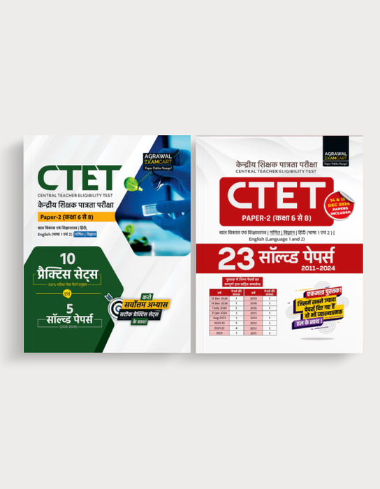 Examcart CTET Class 6 To 8 Math & Science Practice Sets + Solved Paper for 2026 Exam in Hindi (2 Books Combo)
