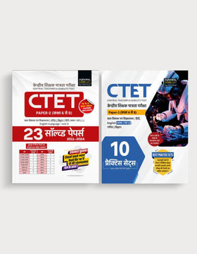CTET 2024 Best Selling Combos
