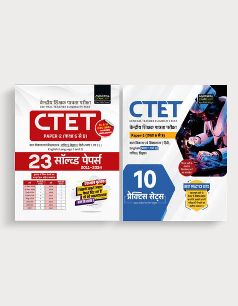 Examcart CTET Class 6 To 8 Math & Science Practice Sets + Solved Paper for 2025 Exam in Hindi (2 Books Combo)