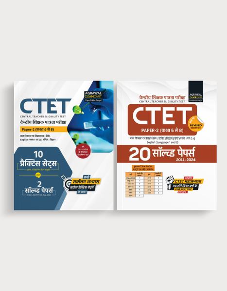 Examcart CTET Class 6 To 8 Math & Science Practice Sets + Solved Paper for 2024 Exam in Hindi (2 Books Combo)