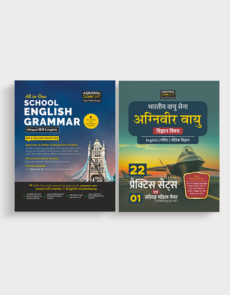 examcart-agniveer-vayu-science-x-group-practice-sets-hindi-one-english-grammar-2023-exams-2-books-combo