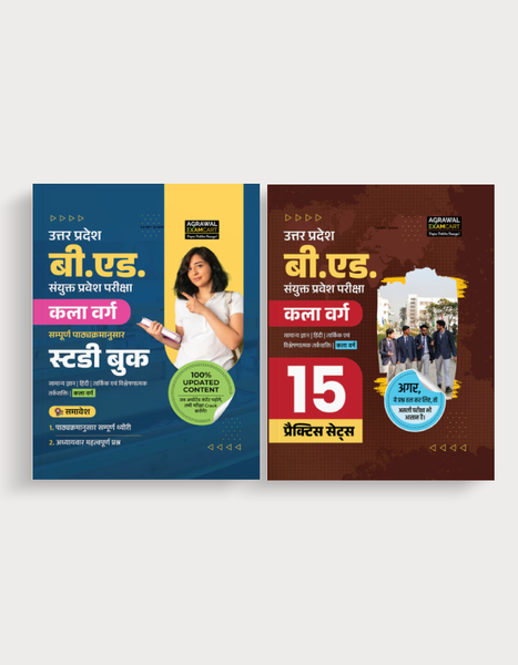 Examcart UP B.Ed Kala Varg Study Guidebook + Practice Sets For 2026 Entrance Exam In Hindi (2 Books Combo)