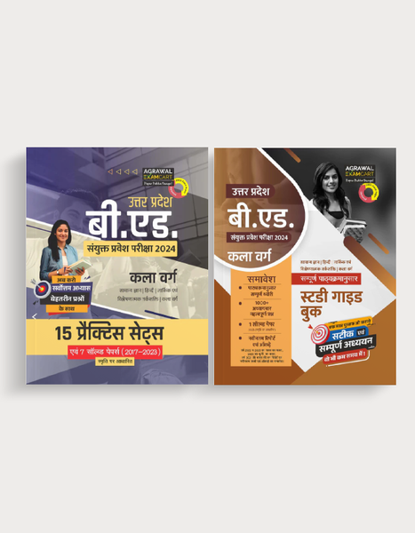 Examcart UP BEd Kala Varg Study Guidebook + Practice Sets For 2024 Entrance Exam In Hindi (2 Books Combo)