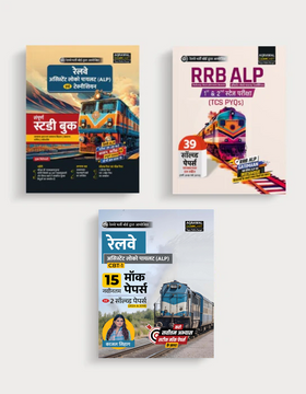 Examcart Railway Exam Books
