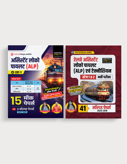 Examcart Railway Assistant Loco Pilot (RRB ALP) & Technician 39 Solved Papers + Mock Papers Book For 2026 Exam In Hindi (2 Books Combo)