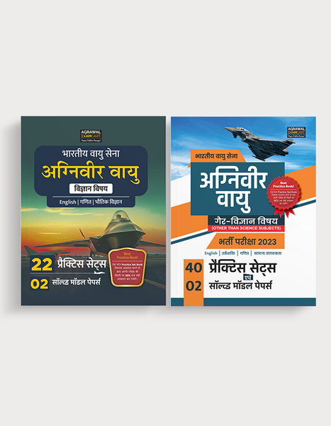 examcart-agniveer-vayu-science-x-group-science-y-group-practice-sets-2023-exams-hindi-2-books-combo