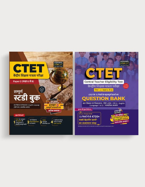 Examcart CTET Paper 2 (Class 6 To 8) Samajik Adhyayan (Social Studies) Guide Book + Question Bank for 2024 Exam in Hindi (2 Books Combo)