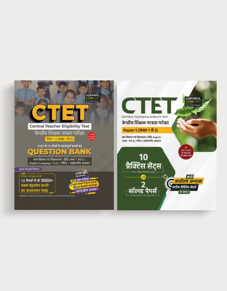 Examcart CTET Paper 1 (Class 1 to 5) Question Bank + Practice Sets for 2024 Exam in Hindi (2 Books Combo)