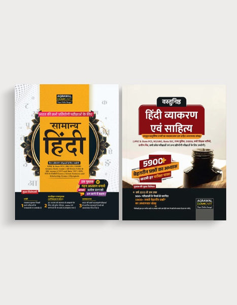 Examcart Samanya Hindi textbook and Hindi vyakaran MCQ book for Centre and State all Government for 2024 Exams in Hindi (2 books combo)