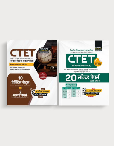 Examcart CTET Paper 2 (Class 6 To 8) Samajik Adhyayan (Social Studies) Practice Sets + Solved Papers for 2024 Exam  in Hindi (2 Books Combo)