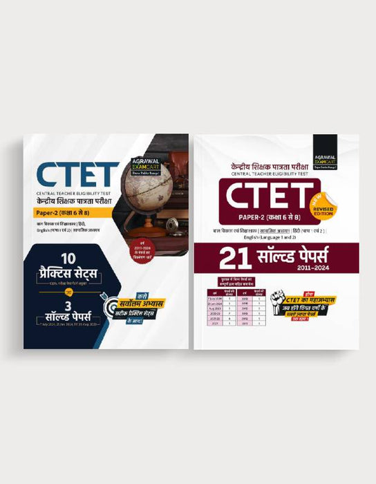 Examcart CTET Paper 2 (Class 6 To 8) Samajik Adhyayan (Social Studies) Practice Sets + Solved Papers for 2024 Exam  in Hindi (2 Books Combo)