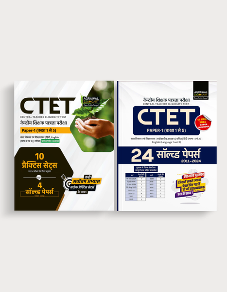 Examcart CTET Paper 1 (Class 1 To 5) Practice Sets + Solved Papers for 2026 Exam in Hindi (2 Books Combo)
