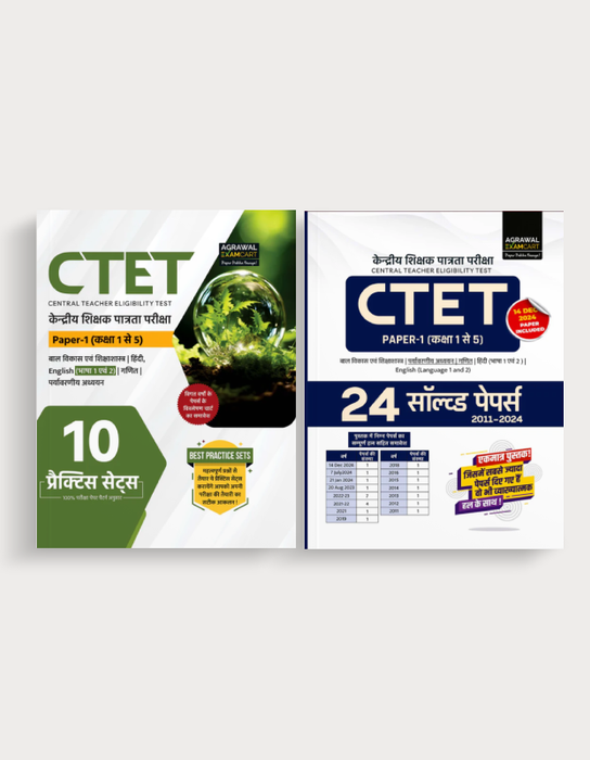 Examcart CTET Paper 1 (Class 1 To 5) Practice Sets + Solved Papers for 2025 Exam  in Hindi (2 Books Combo)