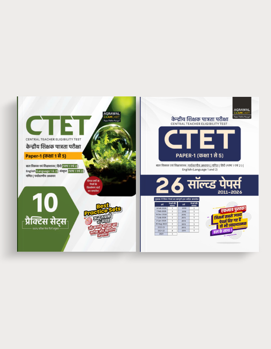 Examcart CTET Paper 1 (Class 1 To 5) Practice Sets + Solved Papers For 2026 Exam in Hindi (2 Books Combo)