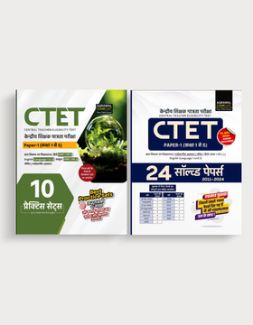 Examcart CTET 2024 Exam Textbooks, Guidebooks, Question Banks, Practice Sets and Solved Paper Books