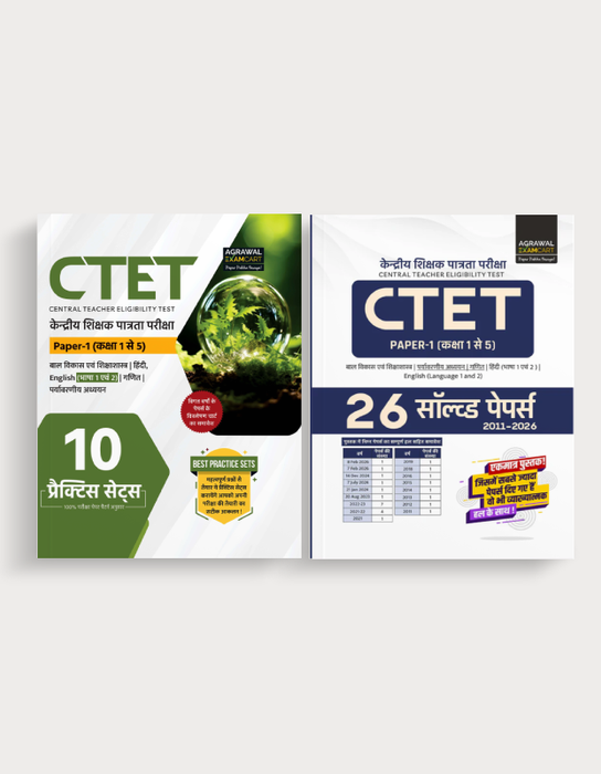 Examcart CTET Paper 1 (Class 1 To 5) Practice Sets + Solved Papers For 2026 Exam in Hindi (2 Books Combo)