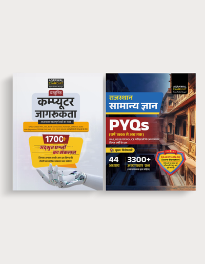 Examcart Rajasthan GK PYQs Book + Computer Jagrukta MCQ Books for RSMSSB Junior Instructor (Computer Operator and Processing Assistant - COPA) 2024 Exam in Hindi (2 Books Combo)