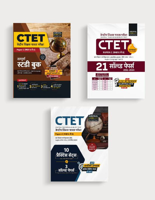 Examcart CTET Paper 2 Samajik Adhyayan (SST) Guidebook + Solved Paper + Practice Sets for 2024 Exam in Hindi (3 Books Combo)