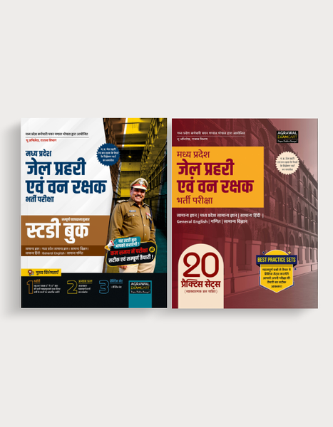 Examcart Madhya Pradesh (MP) Jail Prahari Evam Vanrakashak Guide Book + Practice Set For 2025 Exams in Hindi  (2 Books Combo)