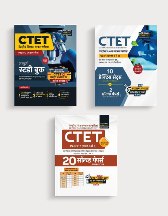 Examcart CTET Math & Science Paper 2 Guidebook + Practice Sets + Solved Papers for 2024 in Hindi (3 Books Combo)