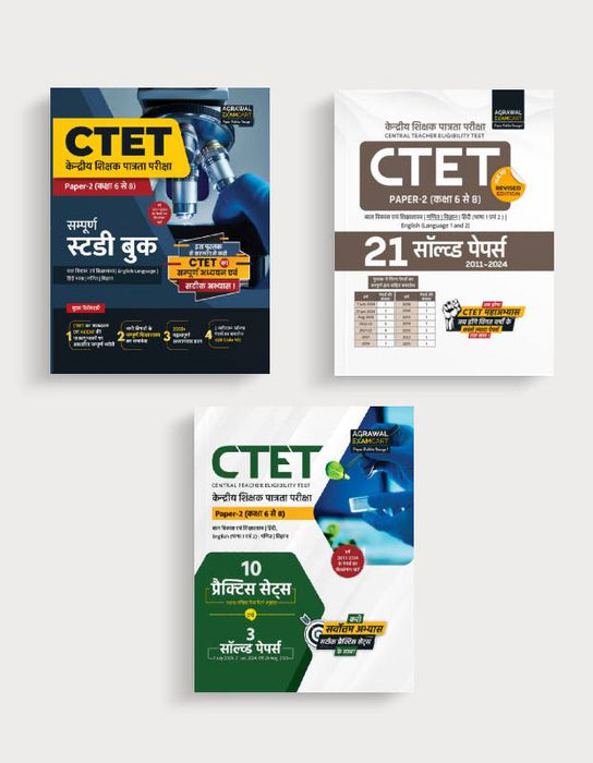 Examcart CTET Math & Science Paper 2 Guidebook + Practice Sets + Solved Papers for 2024 in Hindi (3 Books Combo)