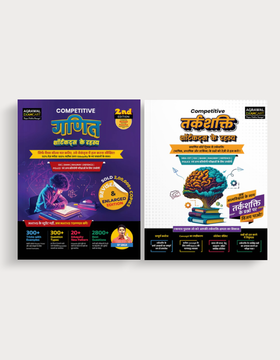 Mathematics Study Material &amp; Books for All Kind of Government Exams - Examcart