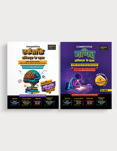 Examcart Competitive Maths By DP Singh Sir + Reasoning Shortcuts Secrets Textbooks for All Government Exams (NRA CET, SSC, Bank, Railway, Defence, Police And All Other Exams) In Hindi (2 Books Combo)