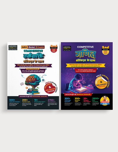 Examcart Competitive Maths By DP Singh Sir + Reasoning Shortcuts Secrets Textbooks for All Government Exams (NRA CET, SSC, Bank, Railway, Defence, Police And All Other Exams) In Hindi Medium (2 Books Combo)